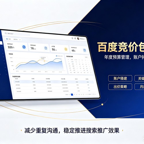 永兴百度竞价包年